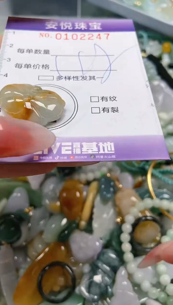 【闪购商品】翡翠颈饰未镶嵌闪购0102247
