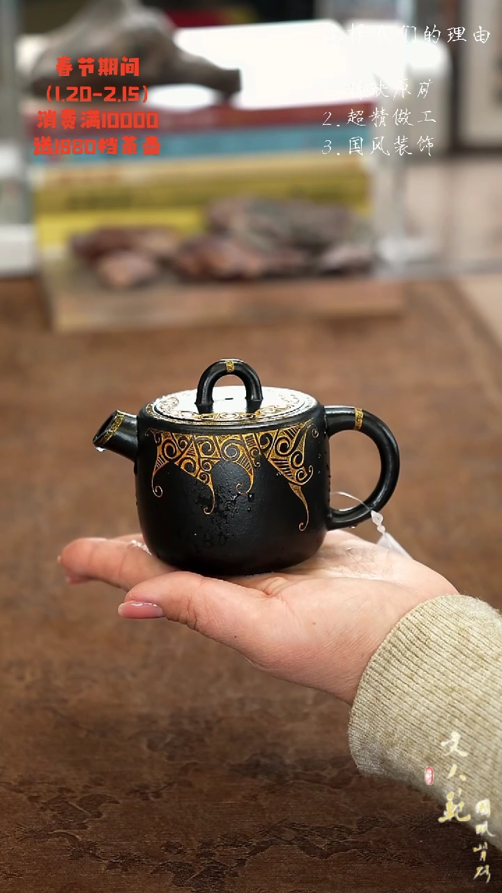 【闪购商品】紫砂茶壶黑金井象壶