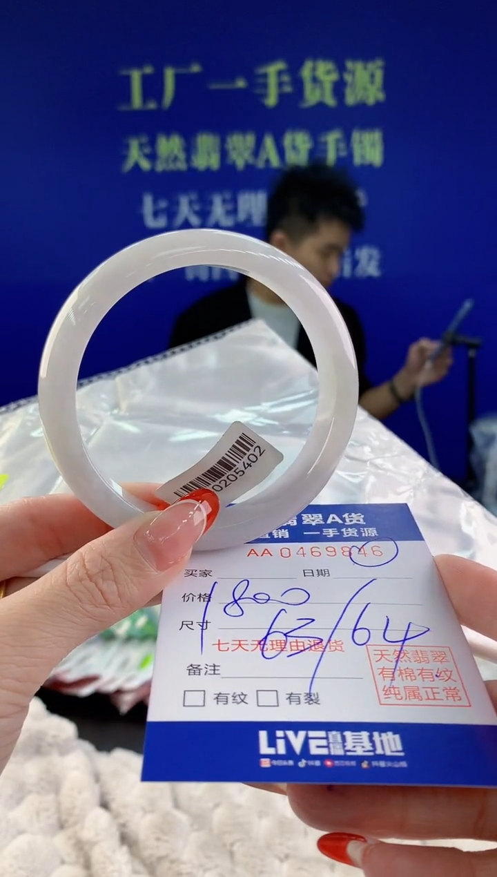 【闪购商品】翡翠手镯未镶嵌46天然A货翡翠