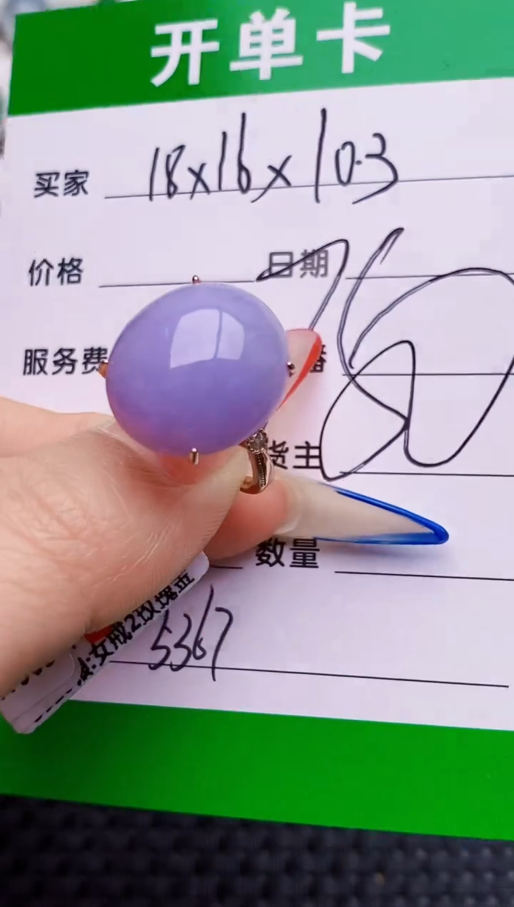 银S925镶嵌戒指翡翠5367