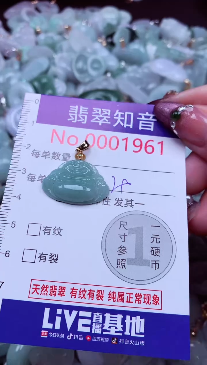 吊坠(不含链)未镶嵌翡翠1961