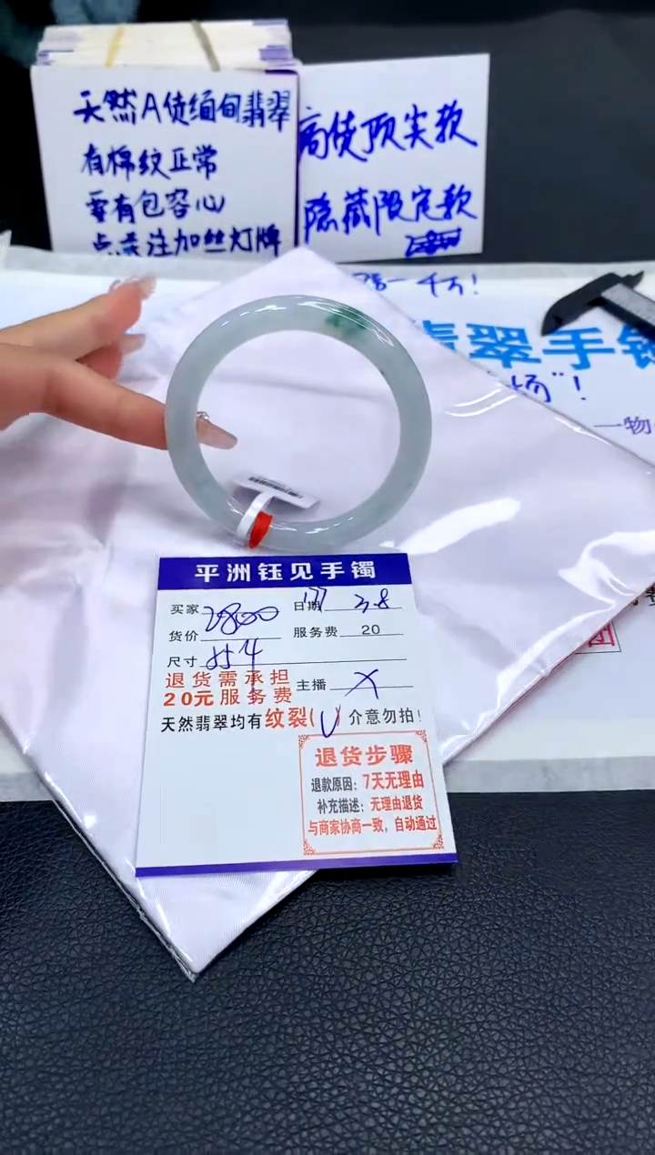 【闪购商品】翡翠手镯未镶嵌1111111111