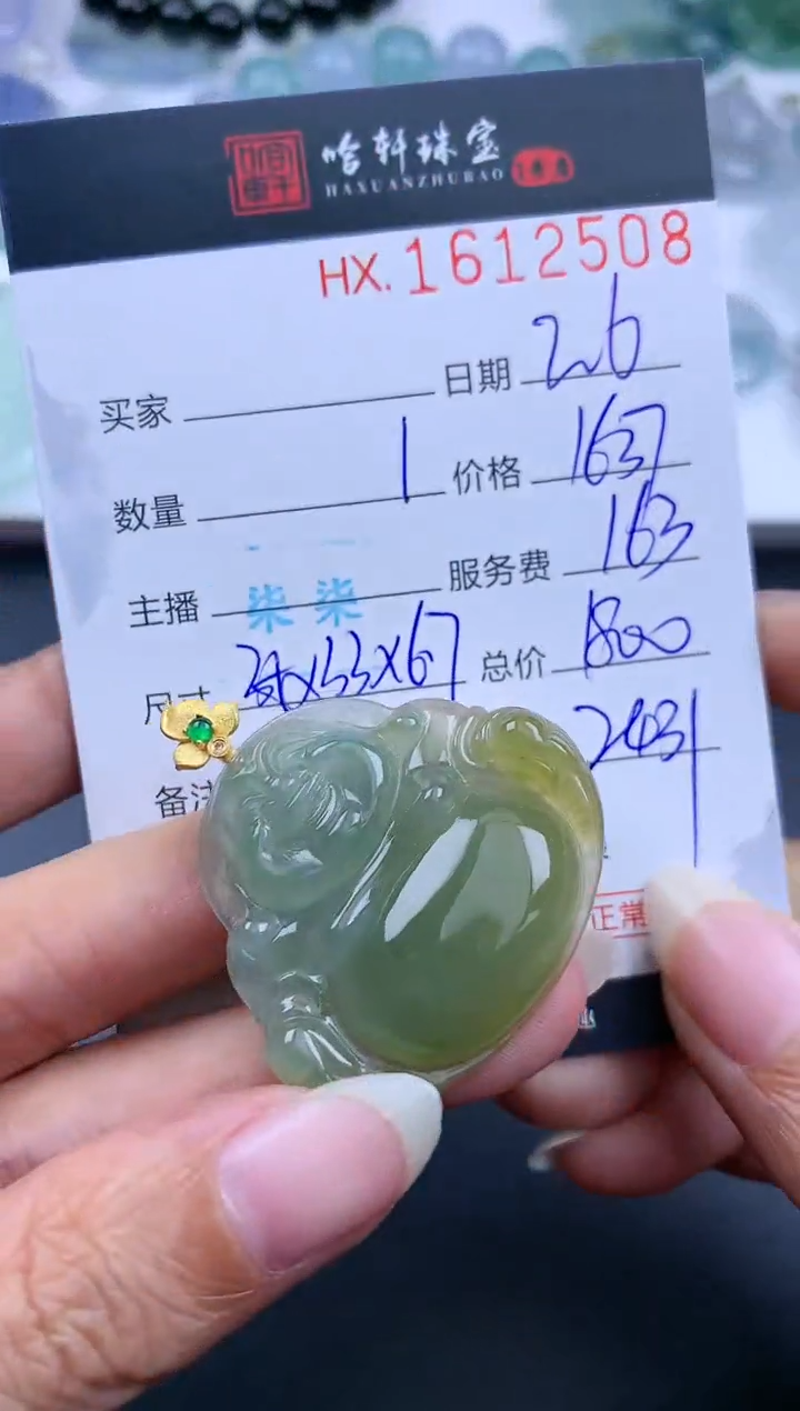 【闪购商品】翡翠挂件未镶嵌哈轩 挂件1