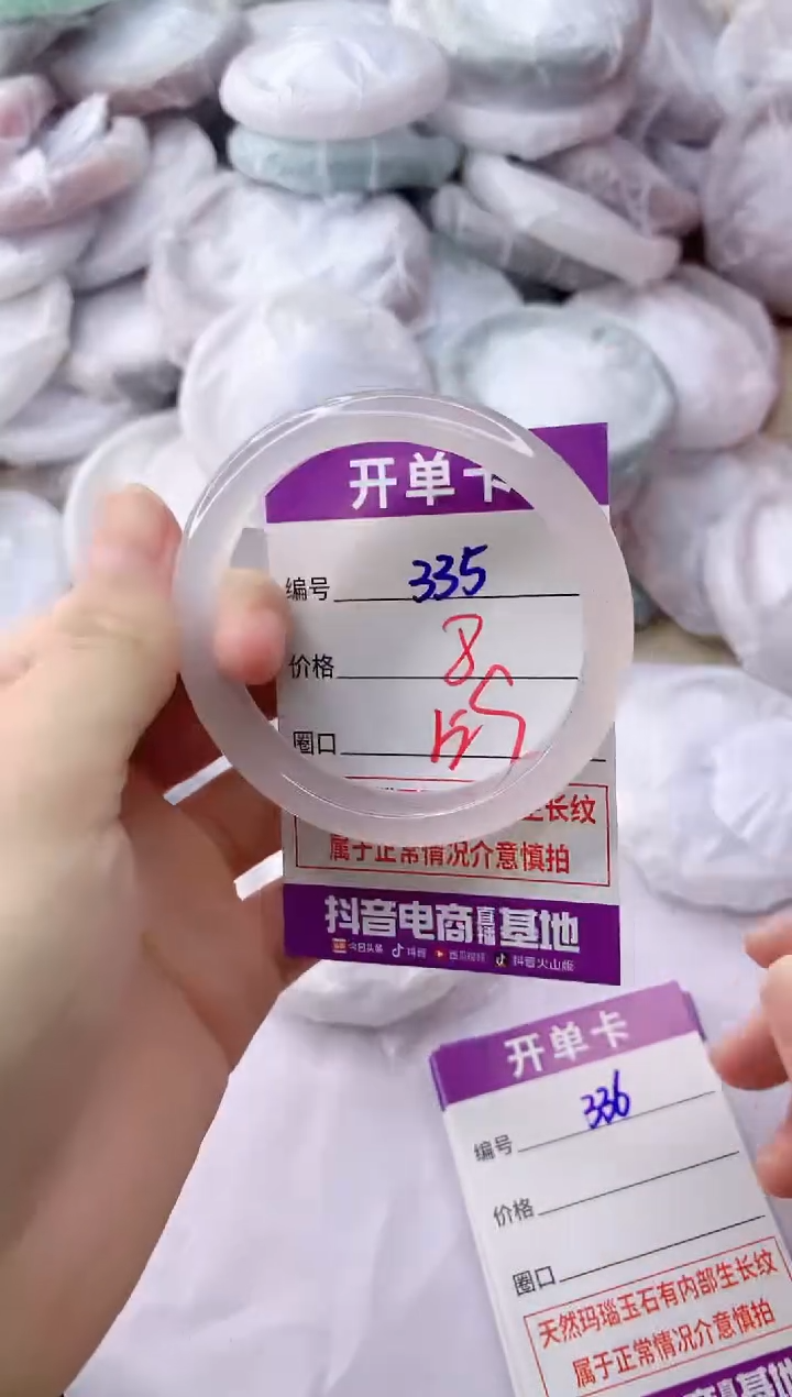 玛瑙/玉髓手镯未镶嵌335