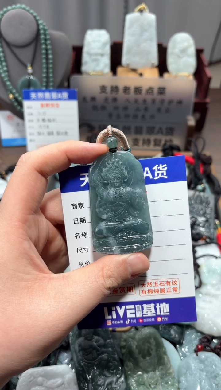 【闪购商品】翡翠未镶嵌颈饰 翡翠 未镶嵌 颈饰