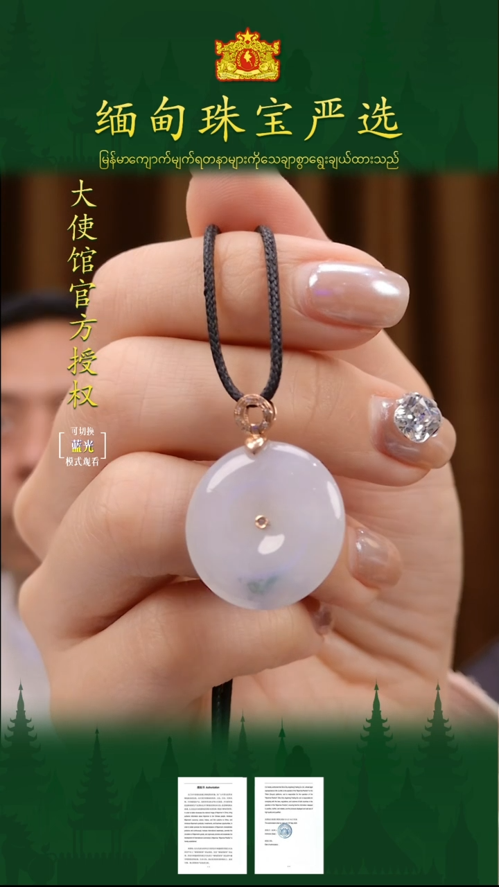 翡翠18K金镶嵌吊坠(不含链)缅甸珠宝严选JF