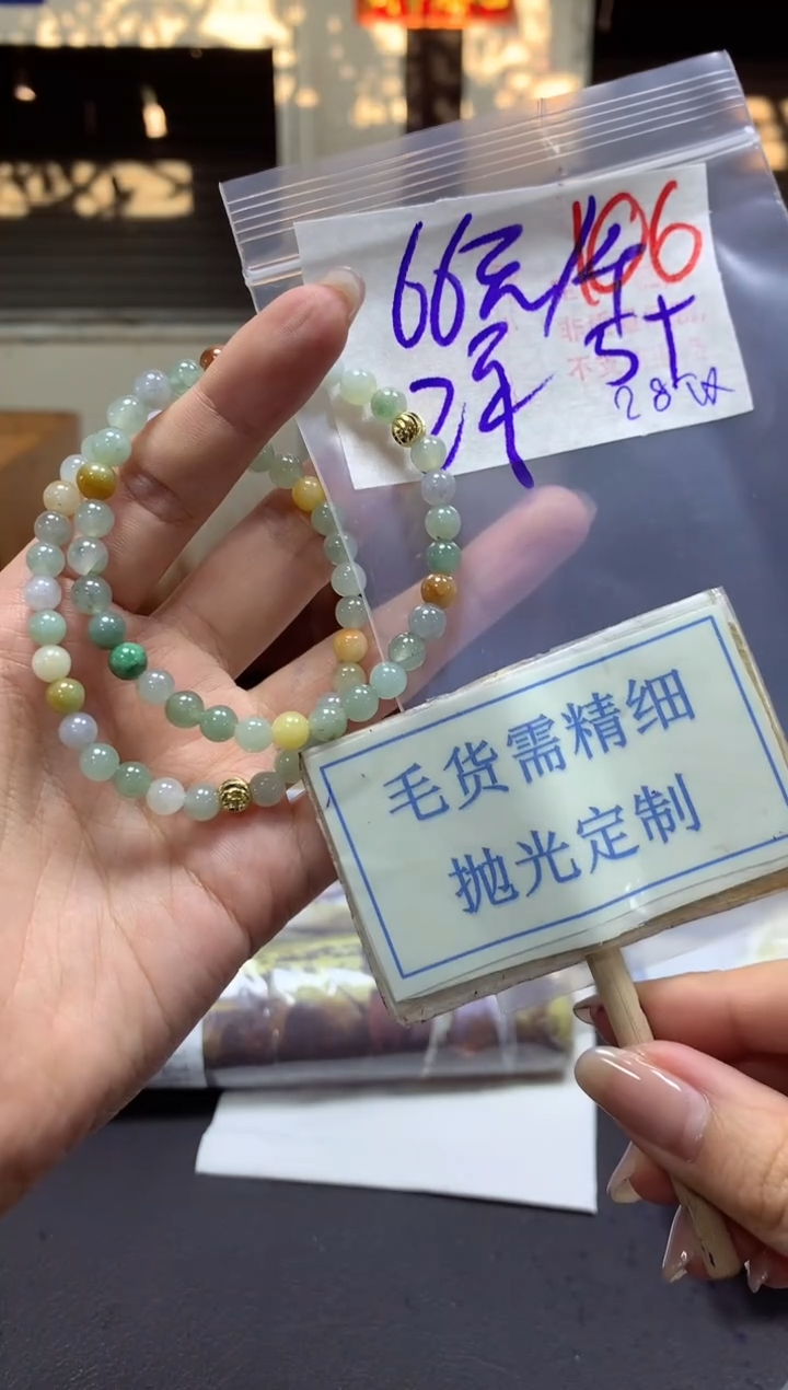 【闪购商品】定制翡翠未镶嵌毛货需精细抛光挂件106多样性发一件66