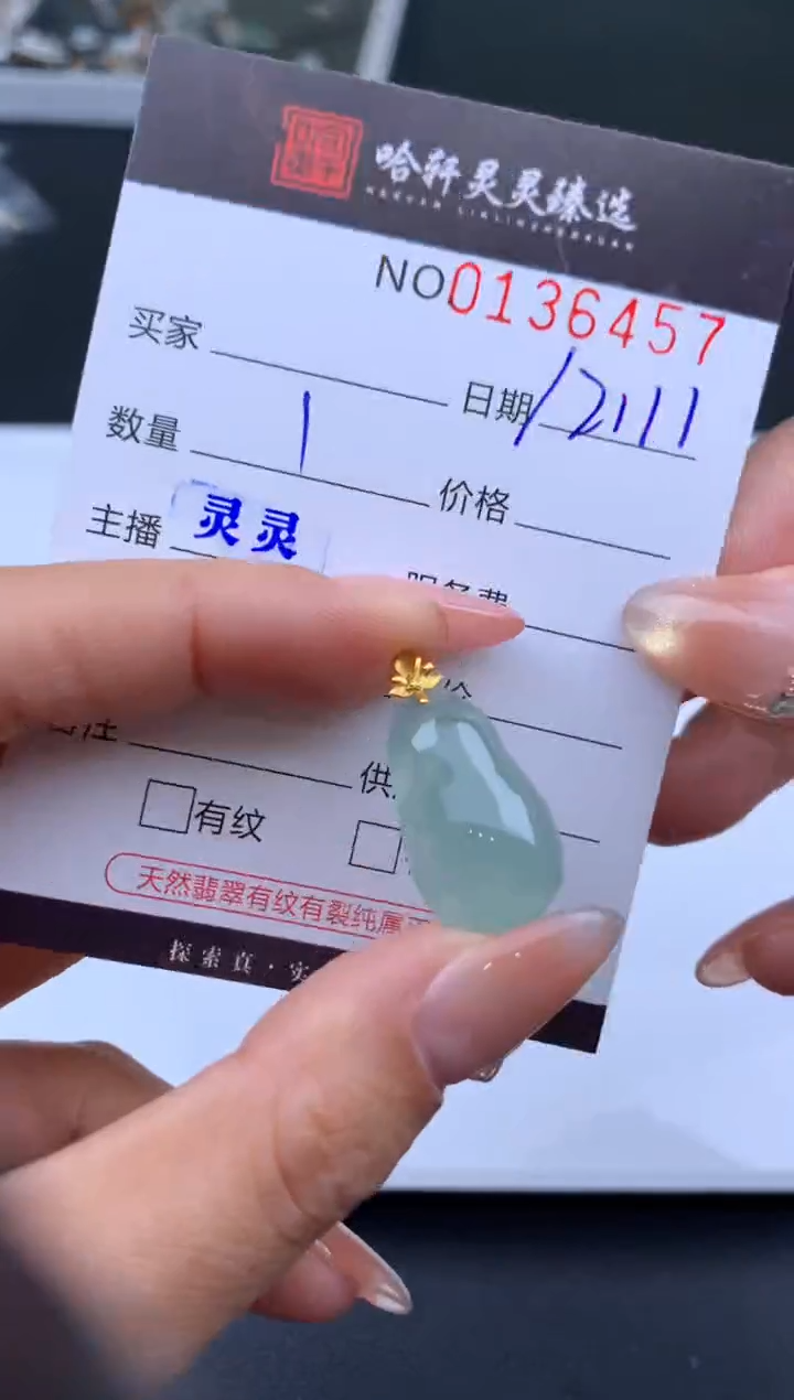 吊坠(不含链)未镶嵌翡翠哈轩  挂件1