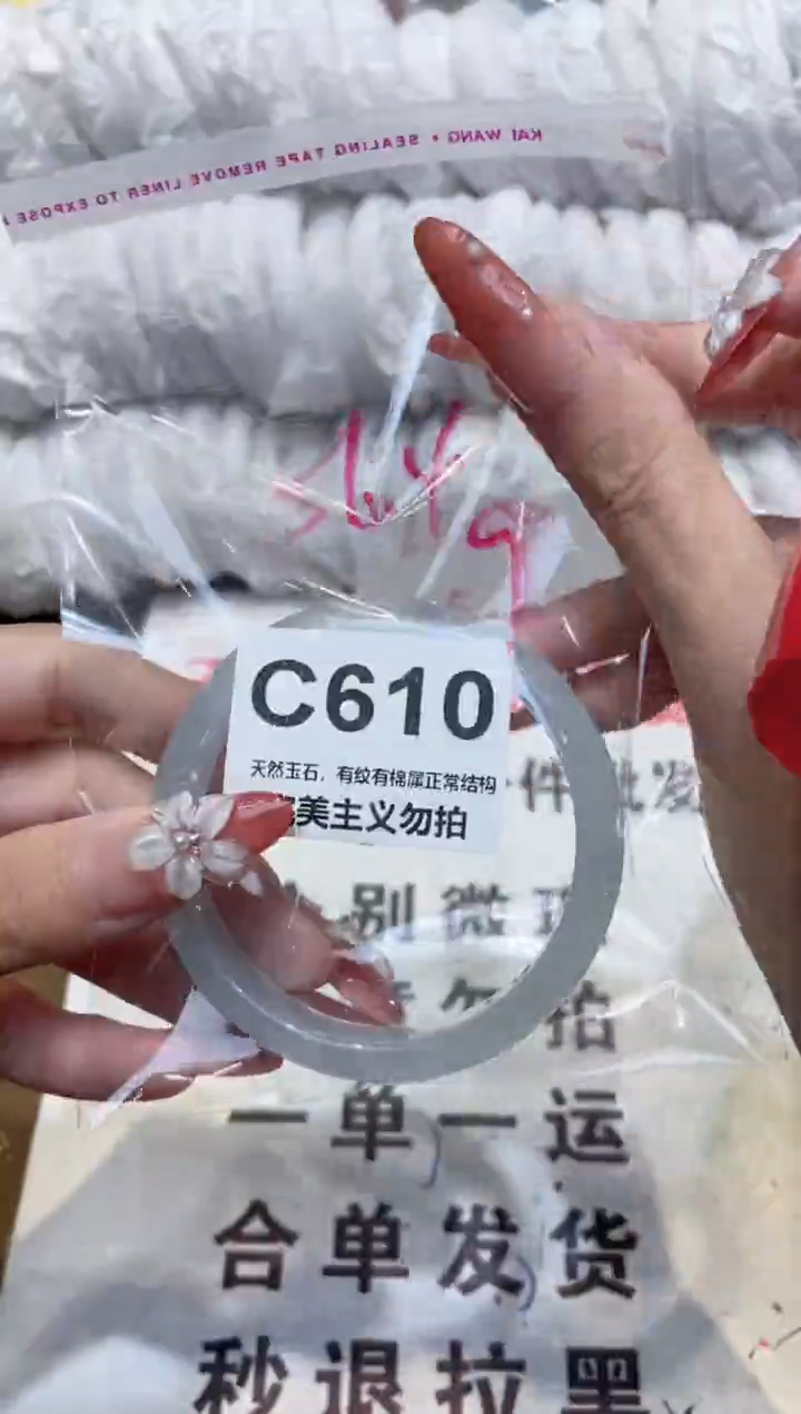 手镯玛瑙/玉髓未镶嵌56