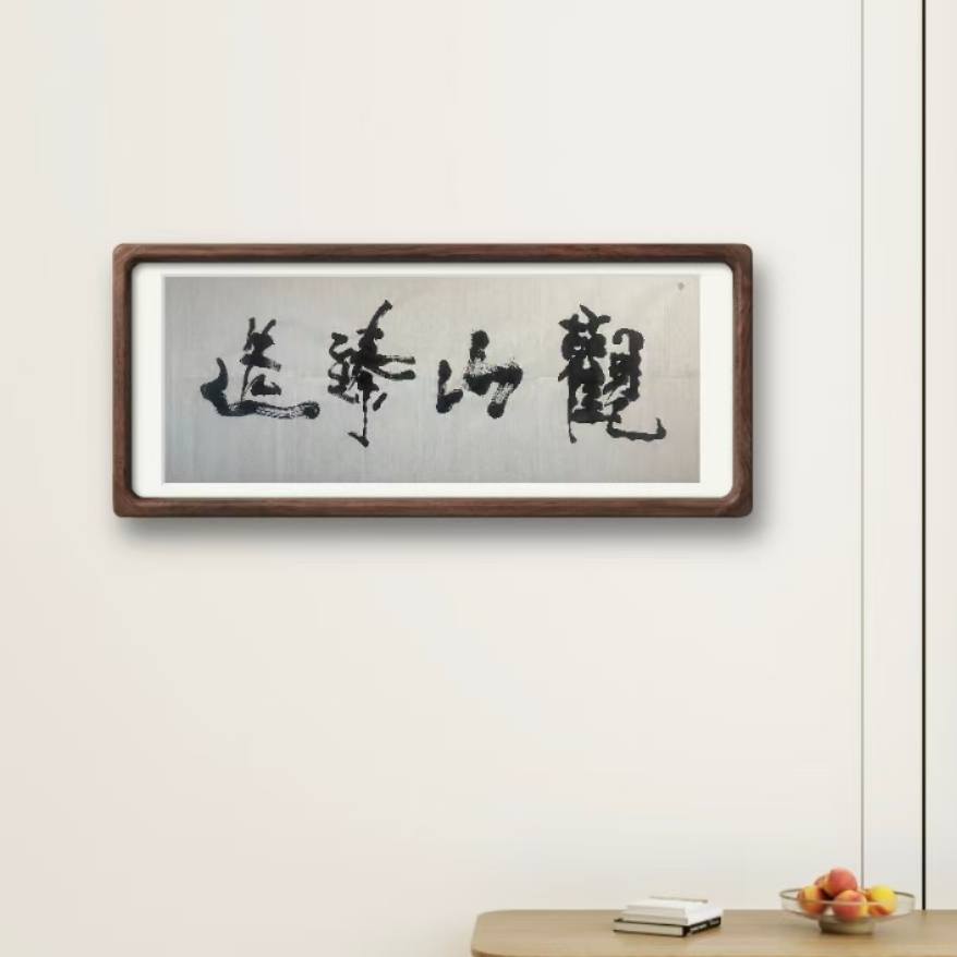 一笔龙-四尺白宣-无框-観山臻选-宣纸-