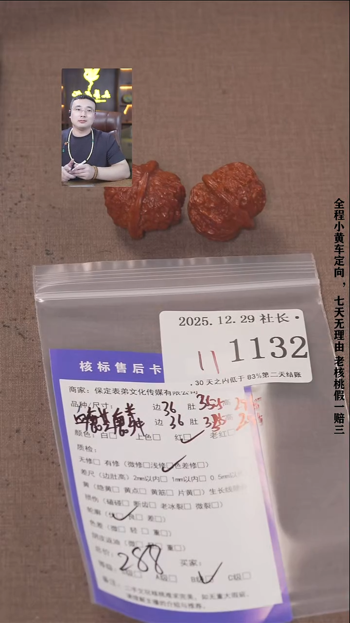 把件文玩核桃?*?諘帝文化1132  血麒麟