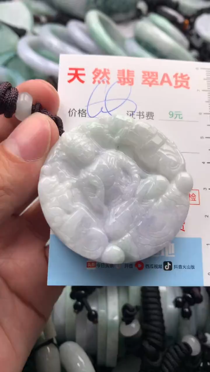 【闪购商品】翡翠吊坠(不含链)未镶嵌1