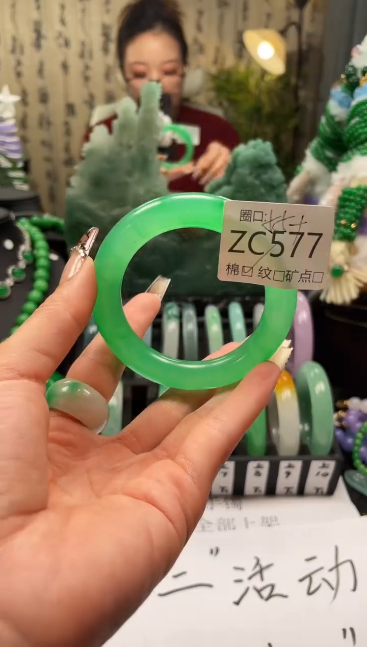 筱*阳静宝石英岩手镯ZC577