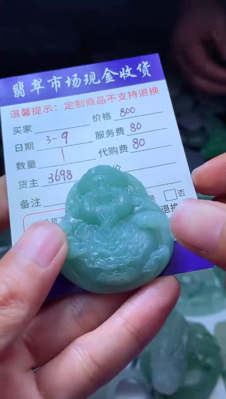【闪购商品】定制翡翠未镶嵌翡翠毛货定制482118