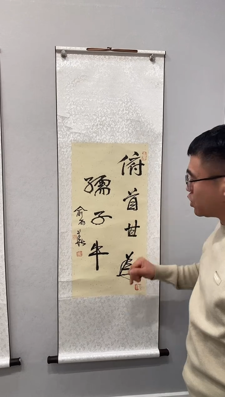 书法百艺藏珍书法作品