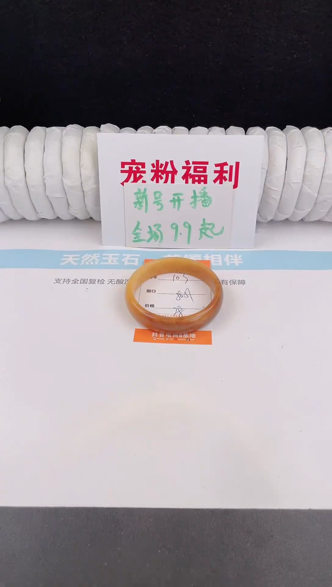 未镶嵌手镯石英质玉103