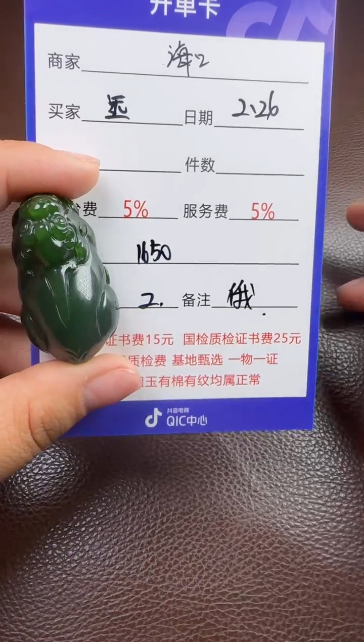 【闪购商品】和田玉挂件未镶嵌挂件