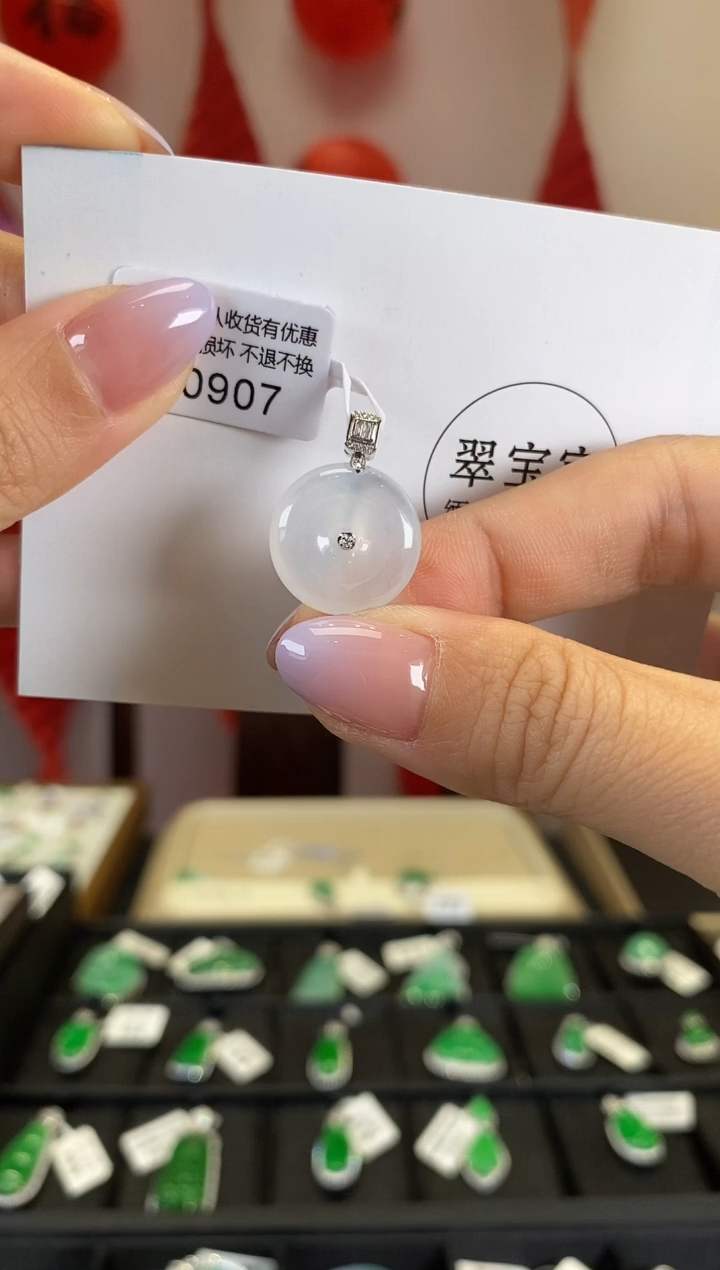 【闪购商品】翡翠颈饰18K金镶嵌D0907 平安扣 含运营费