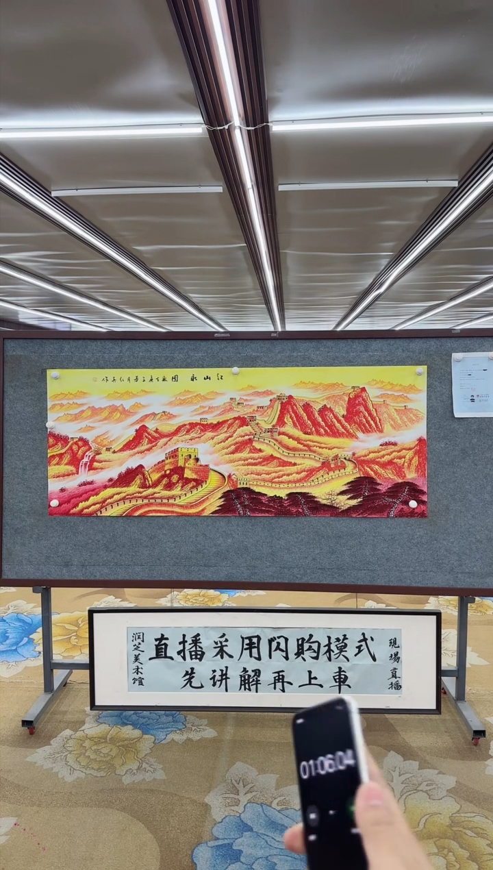 【闪购商品】绘画M王红兵-六尺-山水国画