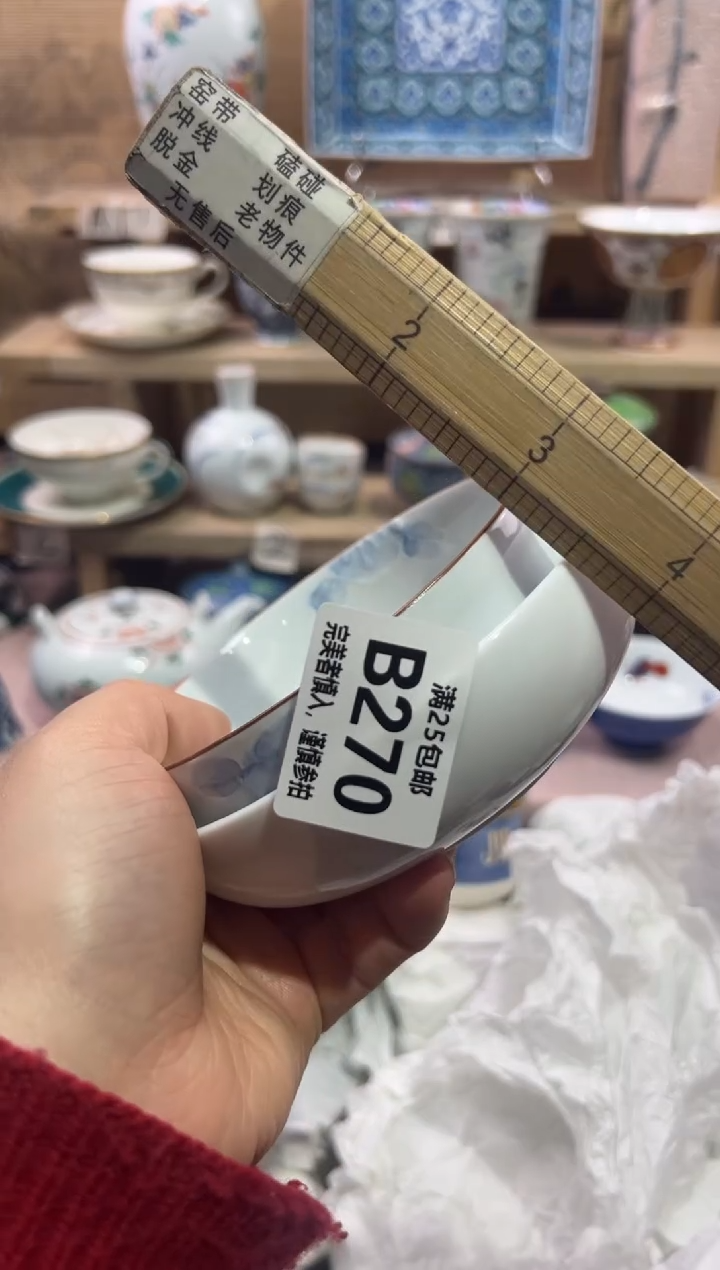 瓷片@****༊              B270