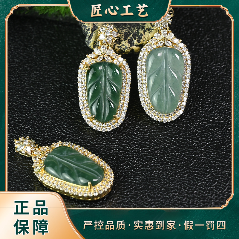 FT1284-寒冰萃翡翠叶子吊坠-多样性只发一件