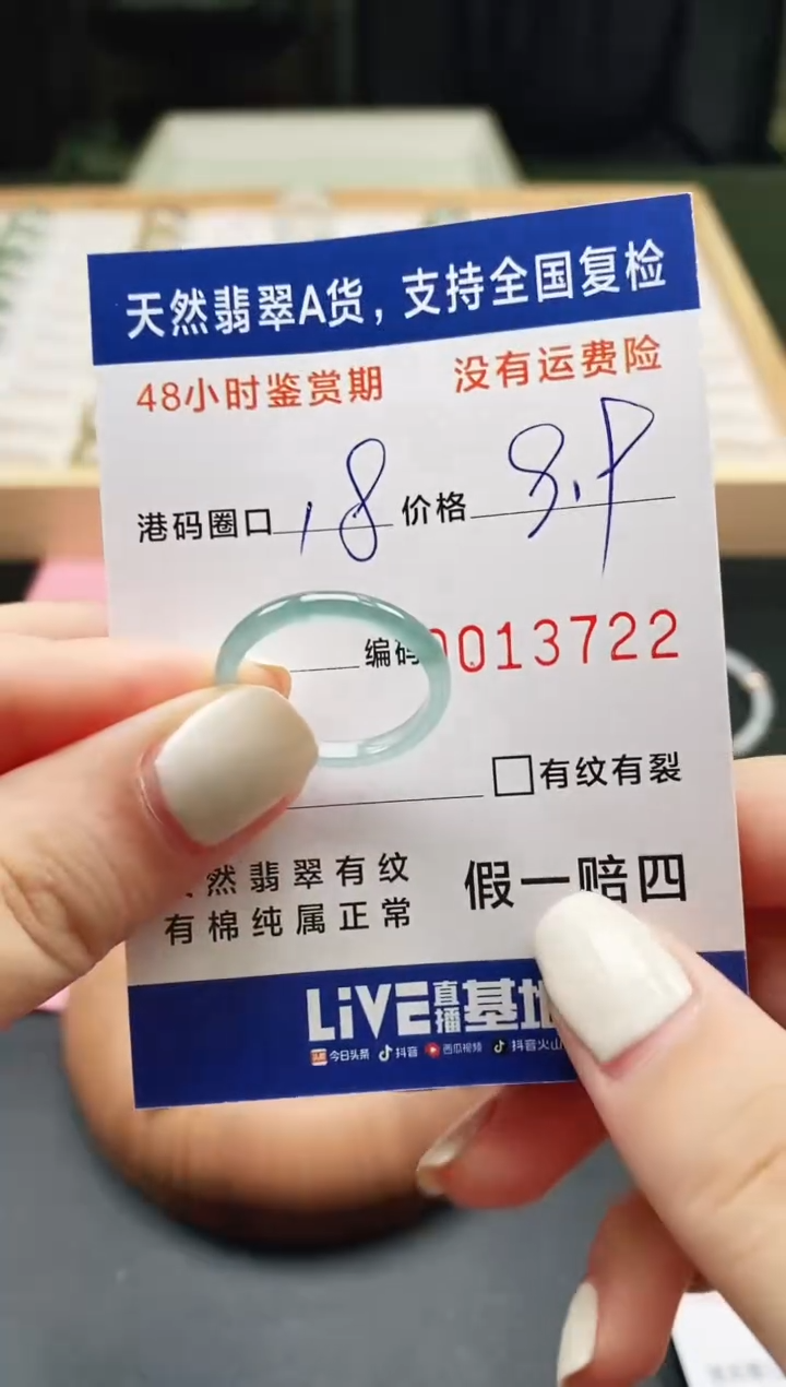 未镶嵌戒指翡翠 天然A货翡翠戒圈3722