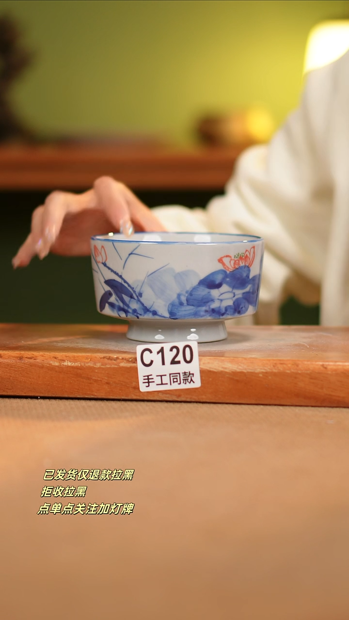 【闪购商品】瓷片C120窑林瓷业瓷器