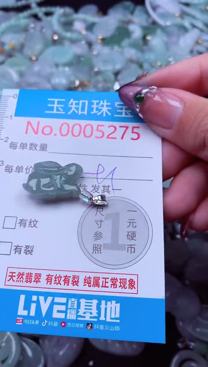 吊坠(不含链)未镶嵌翡翠5275