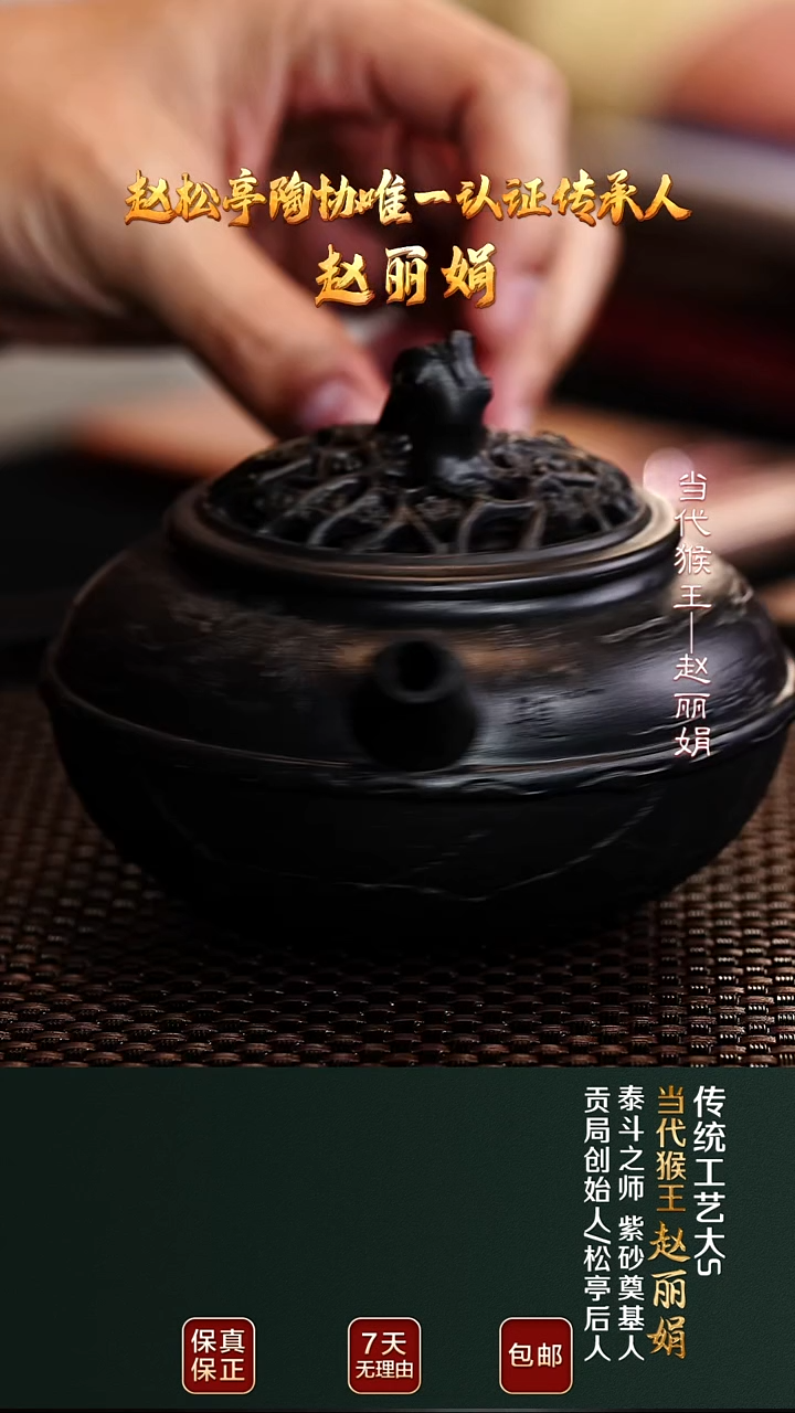 茶壶紫砂ZLJ54梅竹双清黑曜石350cc