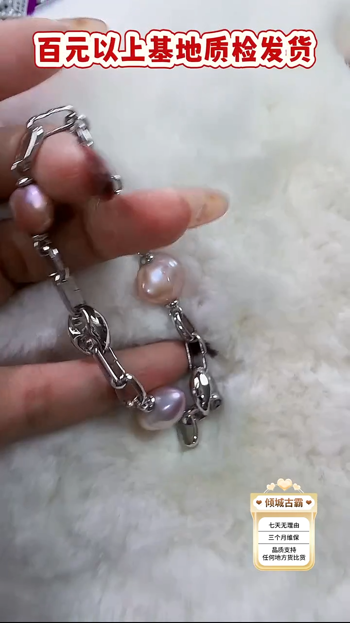 未镶嵌手链淡水珍珠541