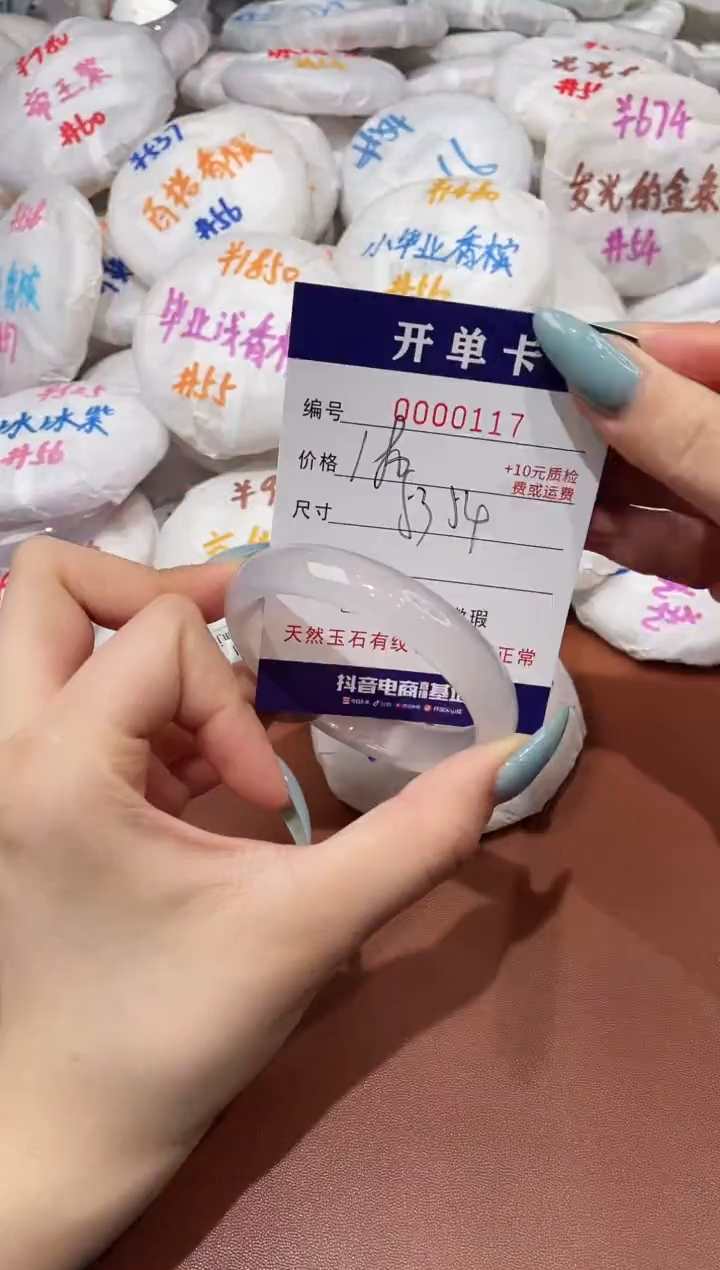 【闪购商品】玛瑙/玉髓手镯未镶嵌117