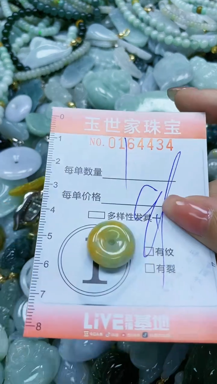 【闪购商品】翡翠颈饰未镶嵌闪购0164434