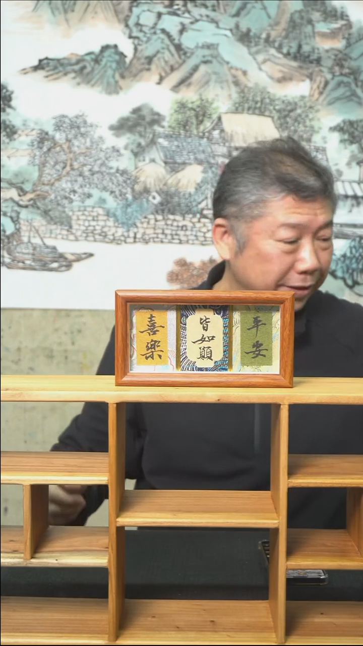 书法多字小摆台/11*20cm