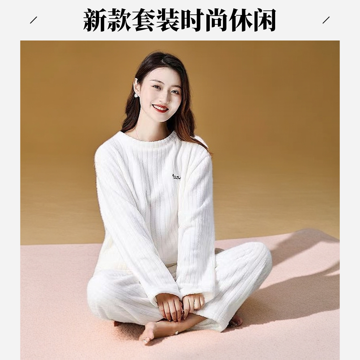 新款纯色女士家居服套装圆领长袖冬季睡衣春秋学生保暖秋冬季加绒