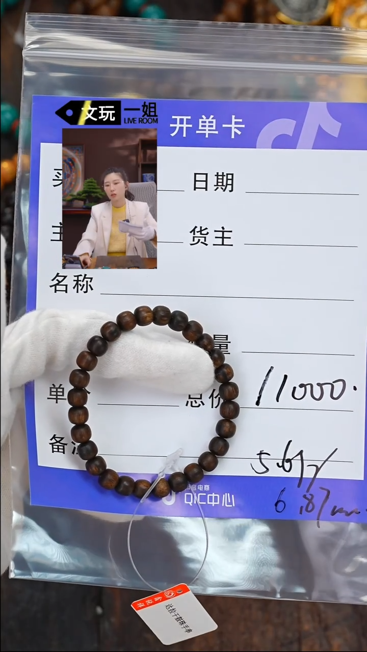 【闪购商品】沉香木手串沉香沉香