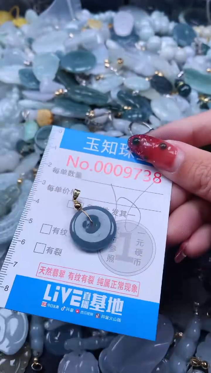 【闪购商品】翡翠吊坠(不含链)未镶嵌9738