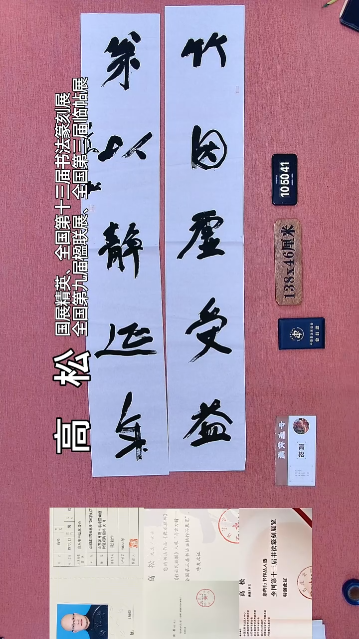 书法261         高老师书法作品