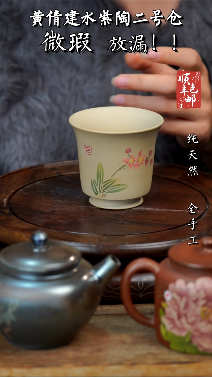 壶黄倩建水紫陶微瑕120