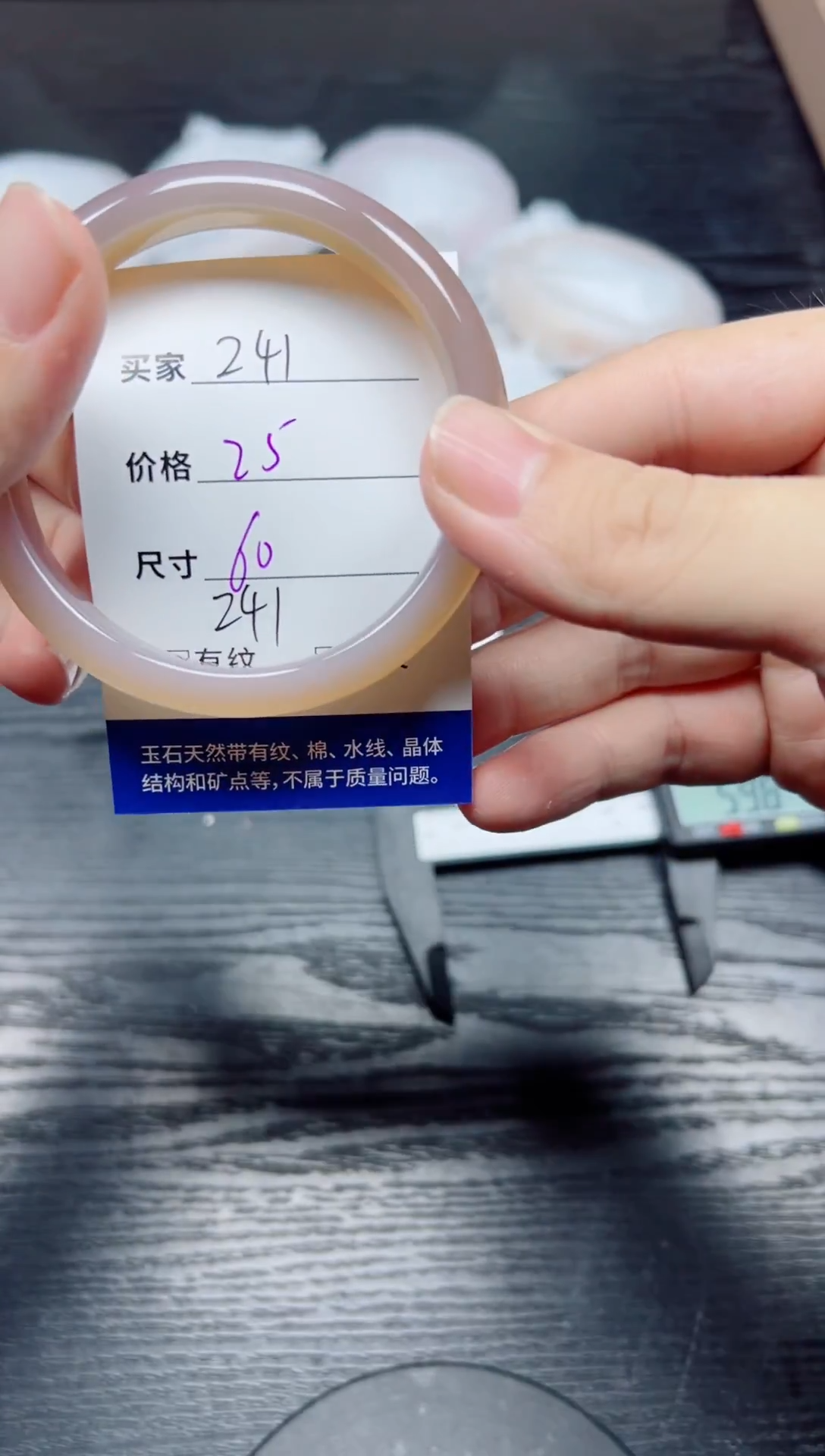 手镯玛瑙/玉髓未镶嵌241