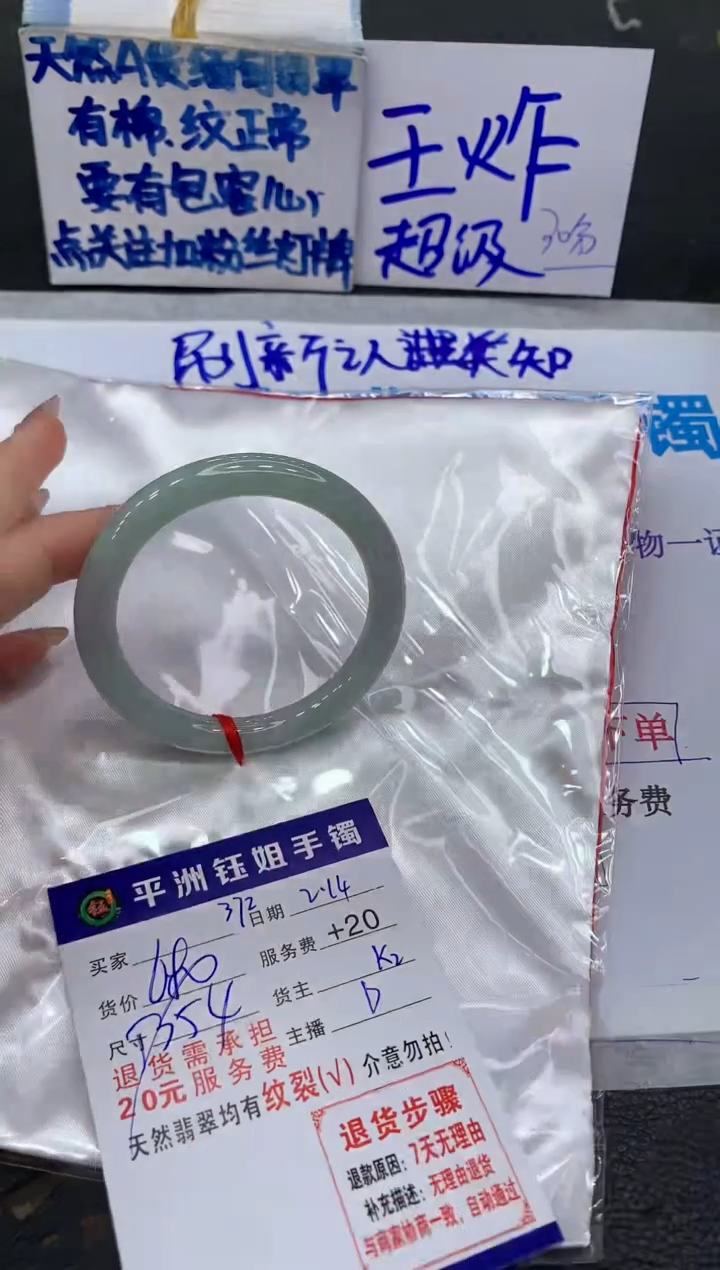 【闪购商品】翡翠手镯未镶嵌1111111111111