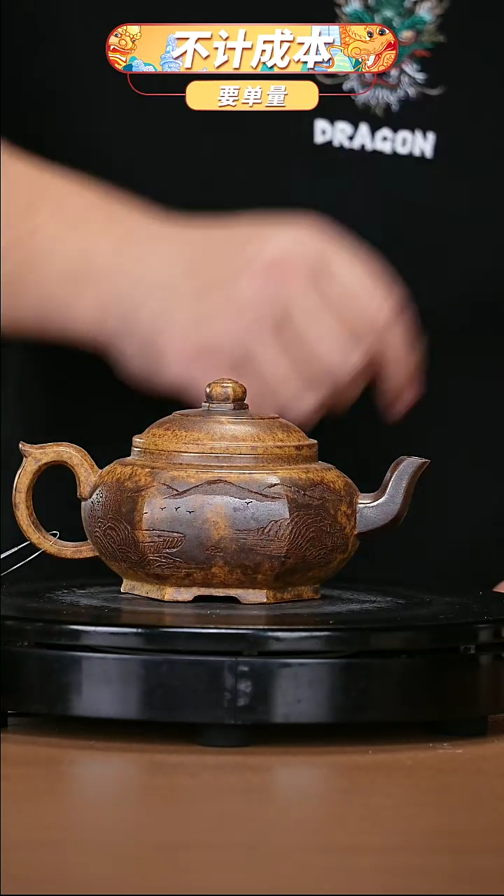 【闪购商品】宜兴原矿高端紫砂