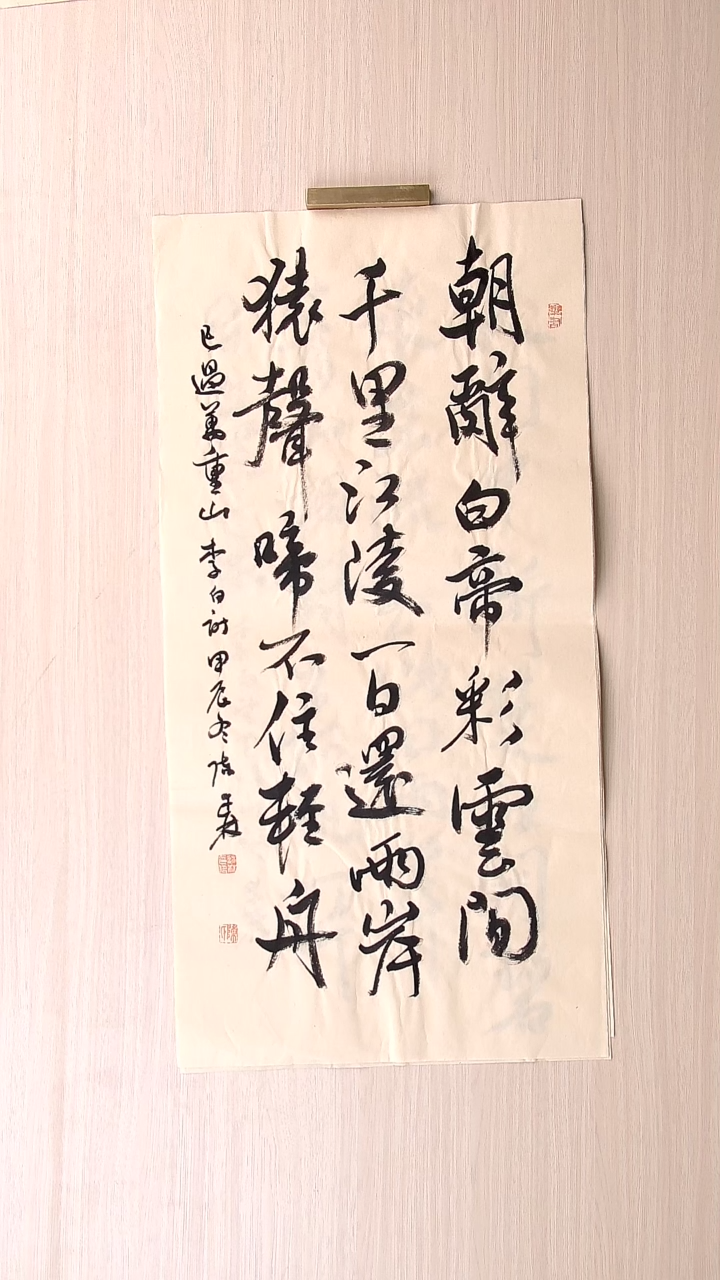 书法陈述林 山东青岛69*34