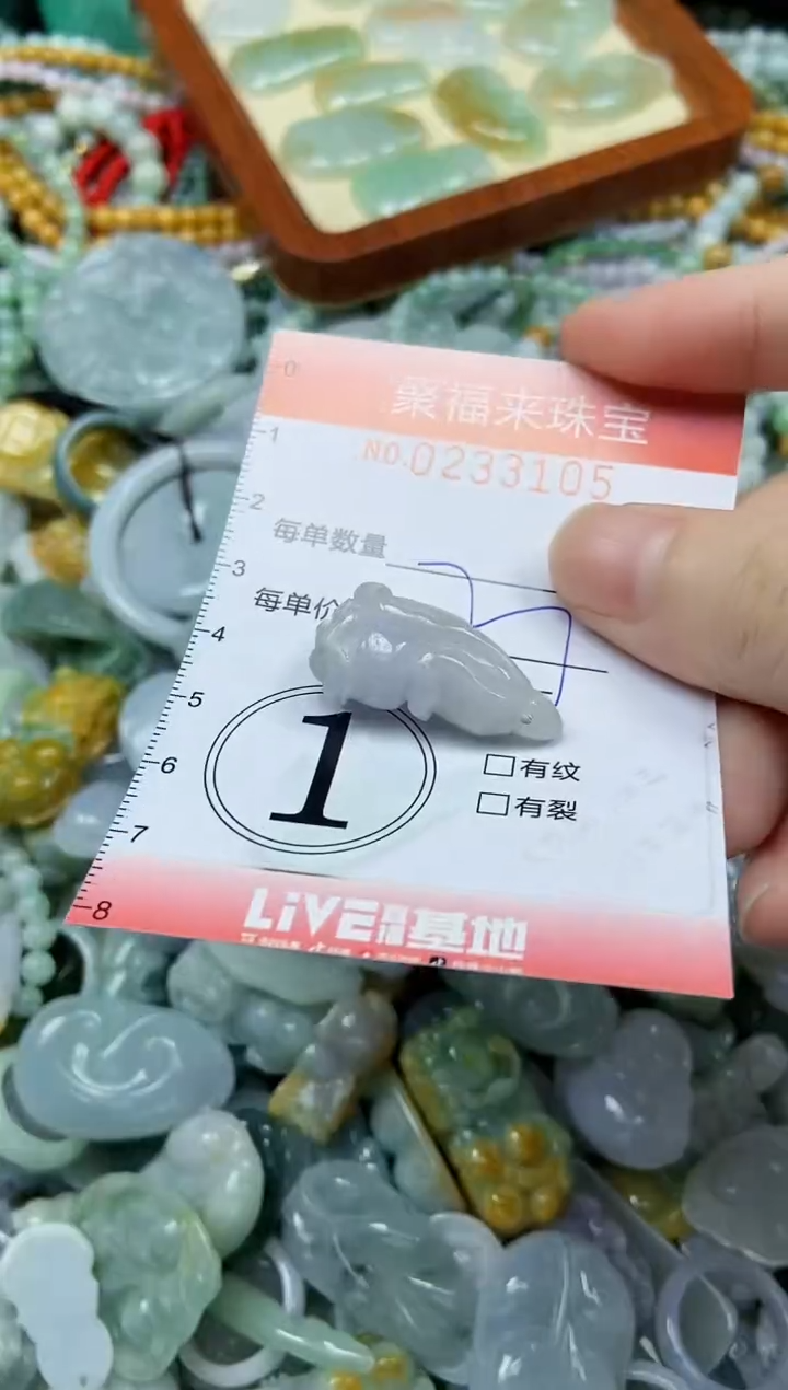 未镶嵌挂件翡翠闪购0233105