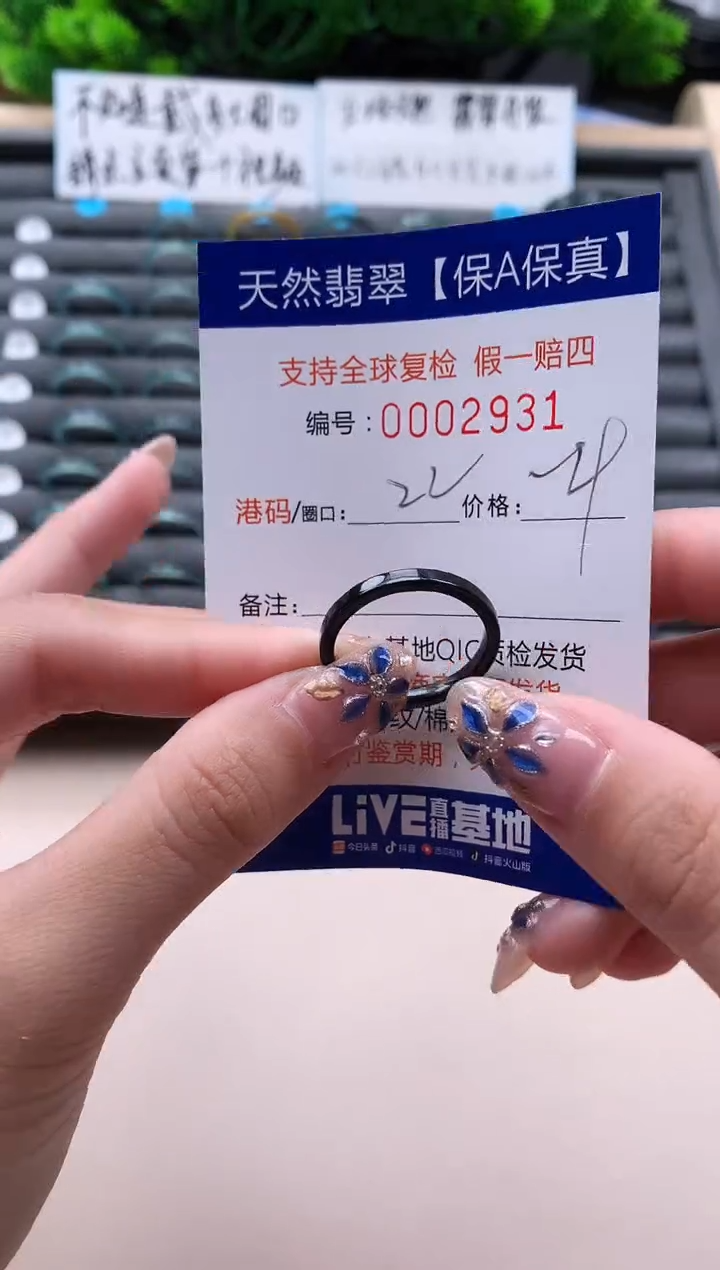 未镶嵌戒指翡翠天然  2931