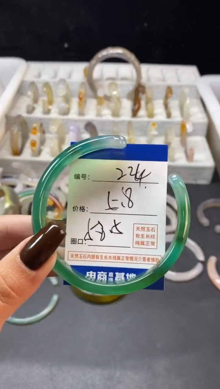 手镯玛瑙/玉髓未镶嵌224