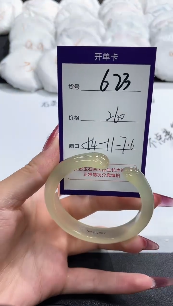 【闪购商品】玛瑙/玉髓手镯未镶嵌623