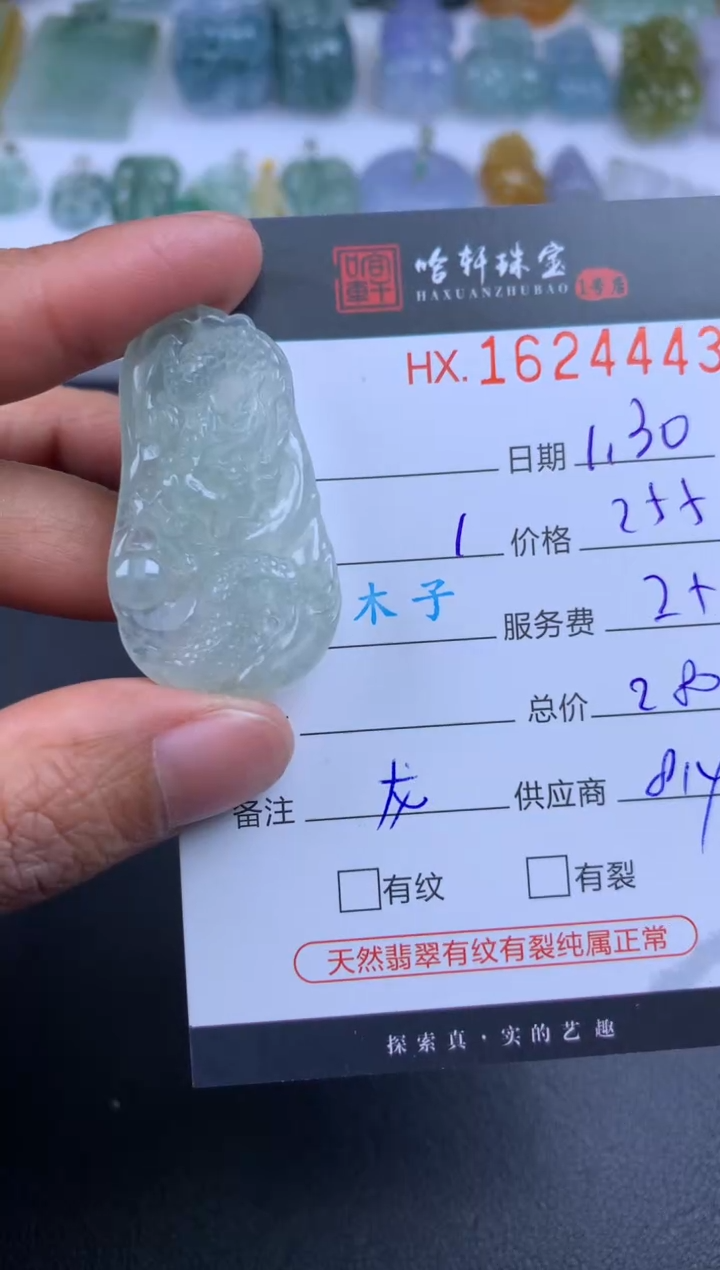 【闪购商品】翡翠挂件未镶嵌哈轩 挂件1