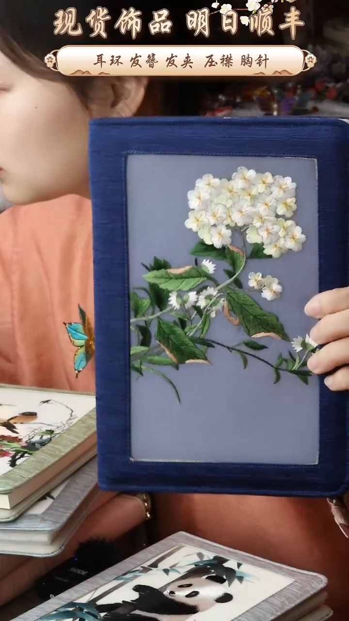 【闪购商品】织绣非遗苏绣笔记本