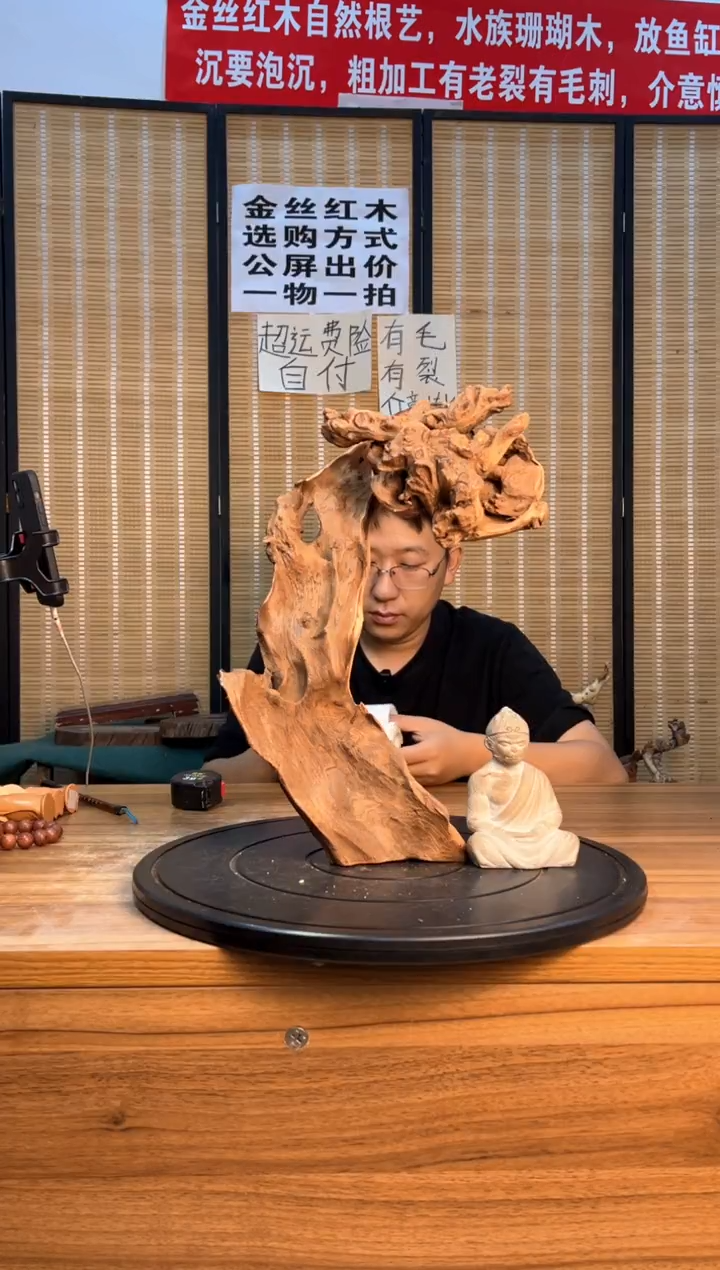 【闪购商品】木云南红河金丝红553