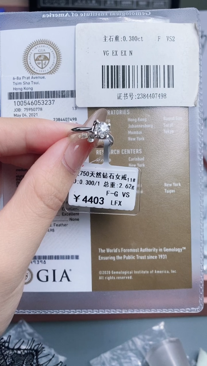 【闪购商品】钻石戒指/指环18K金镶嵌剪标签不退不换